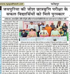 Press-Release-2023-24-Image-237