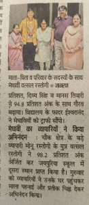 Fatehpur-Press-Release-2026-27-11