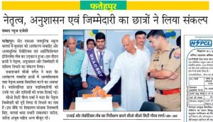 Fatehpur-Press-Release-2026-27-11