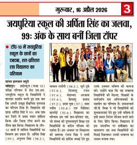 Fatehpur-Press-Release-2026-27-18