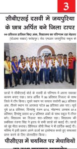 Fatehpur-Press-Release-2026-27-19
