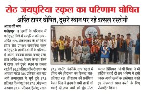 Fatehpur-Press-Release-2026-27-20