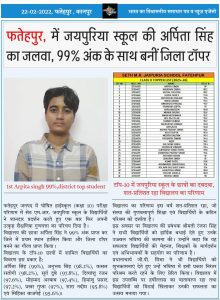 Fatehpur-Press-Release-2026-27-21