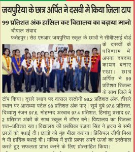 Fatehpur-Press-Release-2026-27-22