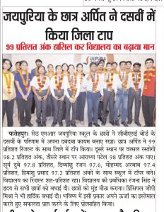 Fatehpur-Press-Release-2026-27-24
