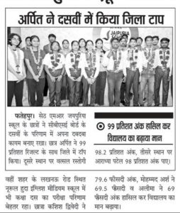 Fatehpur-Press-Release-2026-27-25