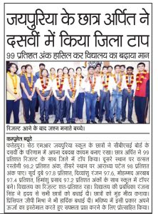 Fatehpur-Press-Release-2026-27-26