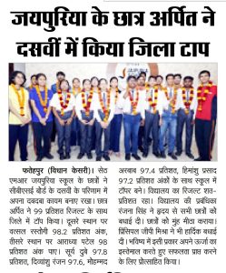Fatehpur-Press-Release-2026-27-27