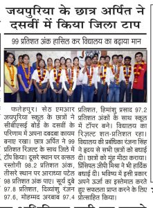Fatehpur-Press-Release-2026-27-28