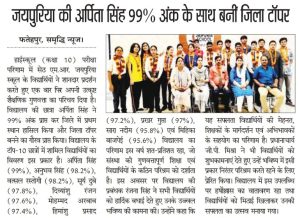 Fatehpur-Press-Release-2026-27-29