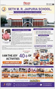 Fatehpur-Press-Release-2026-27-3
