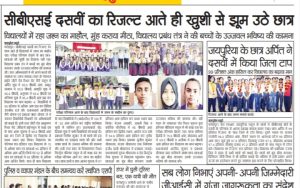 Fatehpur-Press-Release-2026-27-30