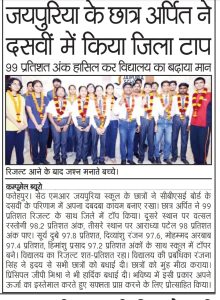 Fatehpur-Press-Release-2026-27-31