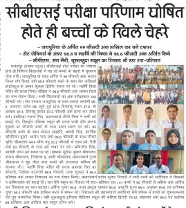 Fatehpur-Press-Release-2026-27-32