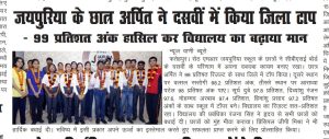 Fatehpur-Press-Release-2026-27-34