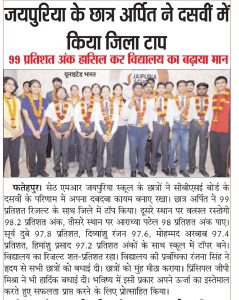 Fatehpur-Press-Release-2026-27-35