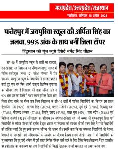 Fatehpur-Press-Release-2026-27-36