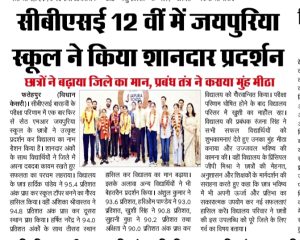 Fatehpur-Press-Release-2026-27-37