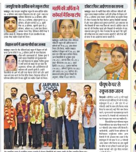 Fatehpur-Press-Release-2026-27-38