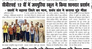 Fatehpur-Press-Release-2026-27-39