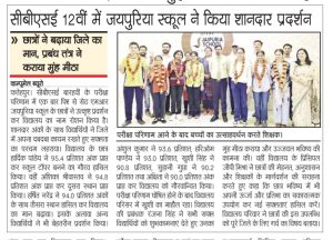Fatehpur-Press-Release-2026-27-40