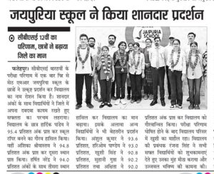 Fatehpur-Press-Release-2026-27-41