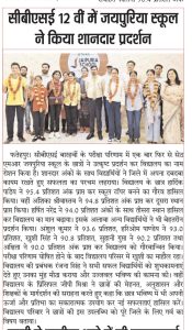 Fatehpur-Press-Release-2026-27-42