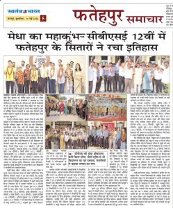 Fatehpur-Press-Release-2026-27-44