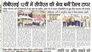 Fatehpur-Press-Release-2026-27-46
