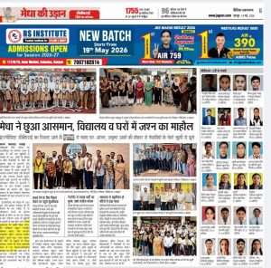 Fatehpur-Press-Release-2026-27-47