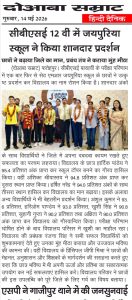 Fatehpur-Press-Release-2026-27-48
