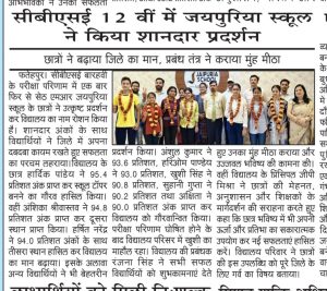 Fatehpur-Press-Release-2026-27-49