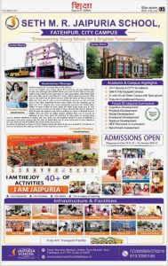 Fatehpur-Press-Release-2026-27-5