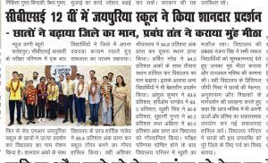 Fatehpur-Press-Release-2026-27-50