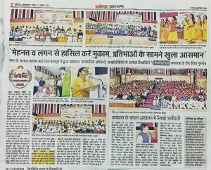Fatehpur-Press-Release-2026-27-52