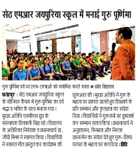 Fatehpur-Press-Release-2026-27-56