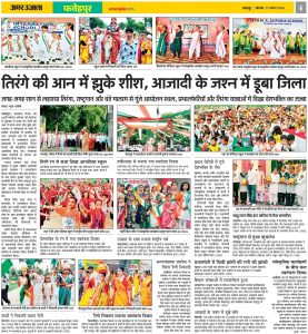 Fatehpur-Press-Release-2026-27-60