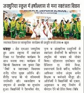 Fatehpur-Press-Release-2026-27-61