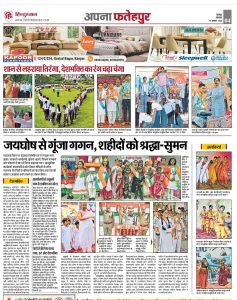 Fatehpur-Press-Release-2026-27-64