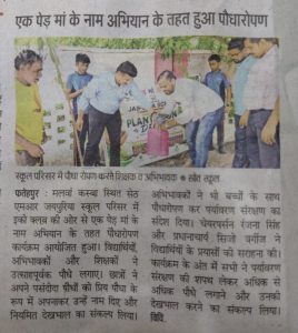 Fatehpur-Press-Release-2026-27-8
