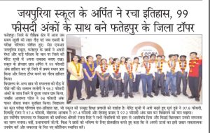 Fatehpur-Press-Release-2026-27-8